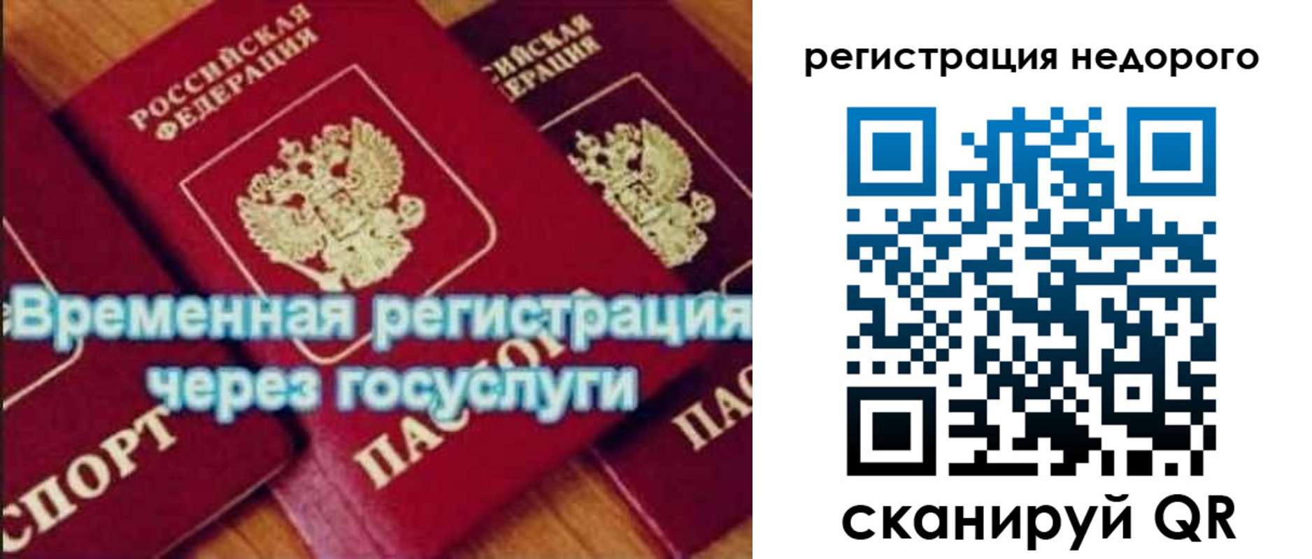 прописка для военкомата в Соль-Илецке