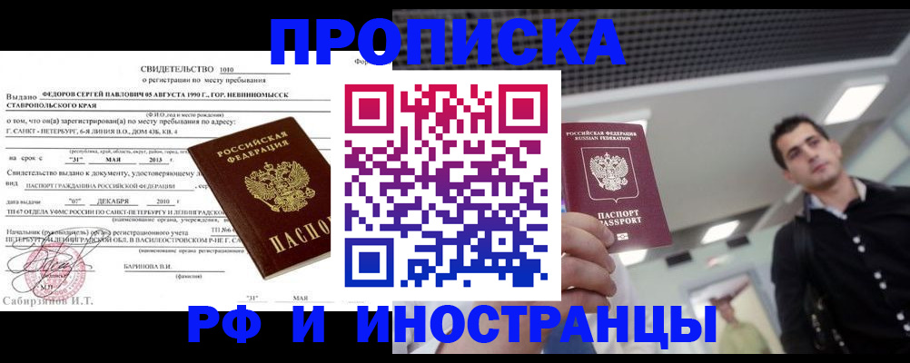 временная регистрация адрес в Соль-Илецке